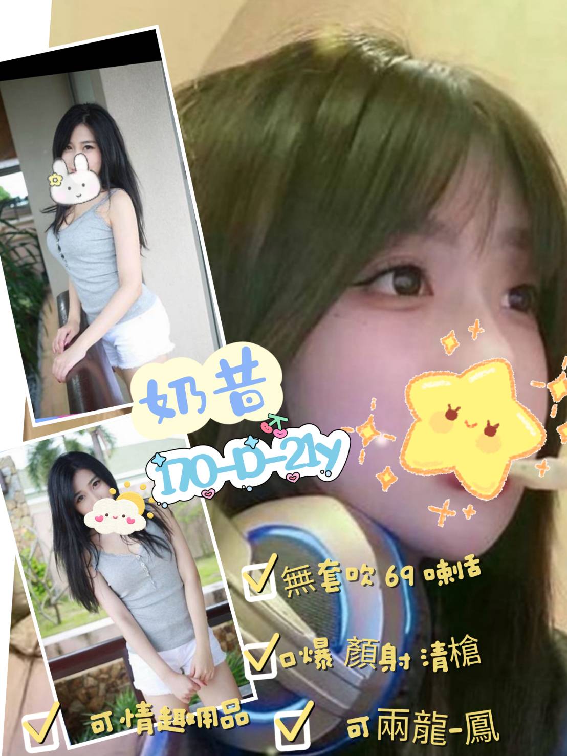 依依 宜蘭 學妹 胸圍34F|年齡32